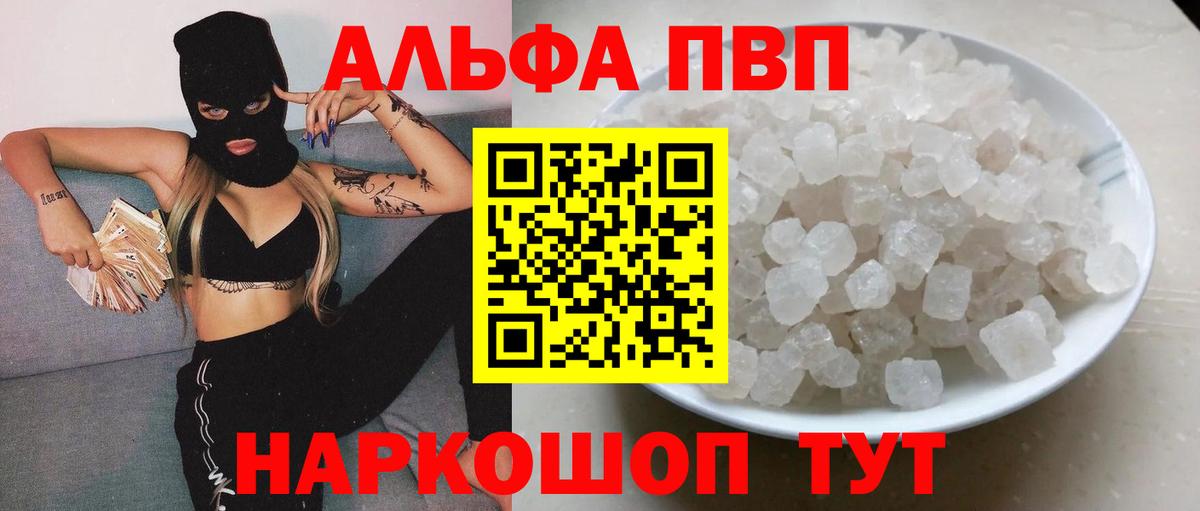 Фурманов  Alpha-PVP мука  Alpha-PVP крисы CK  Вход с VPN  Alpha-PVP VHQ 
