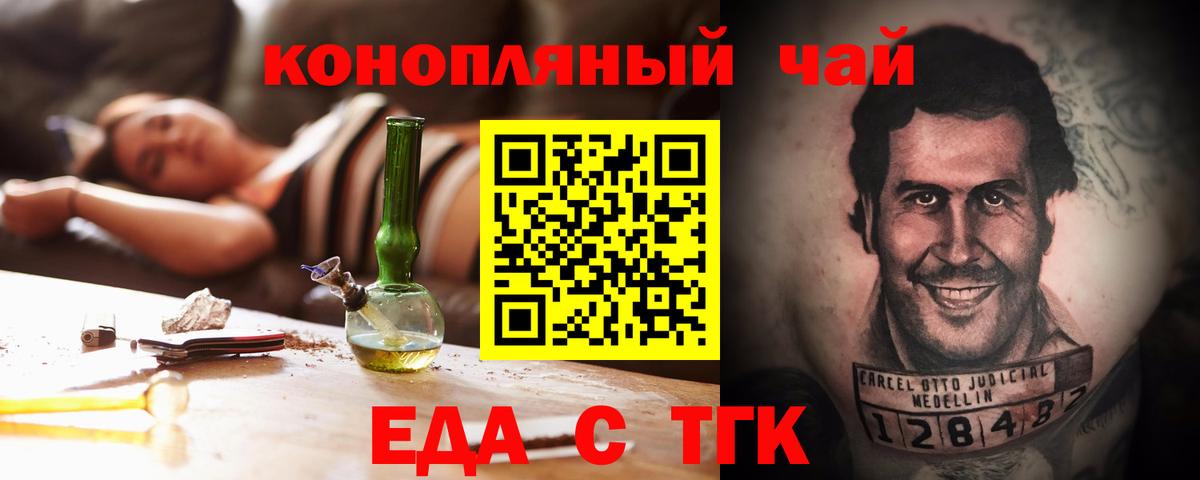 Cannafood конопля Фурманов
