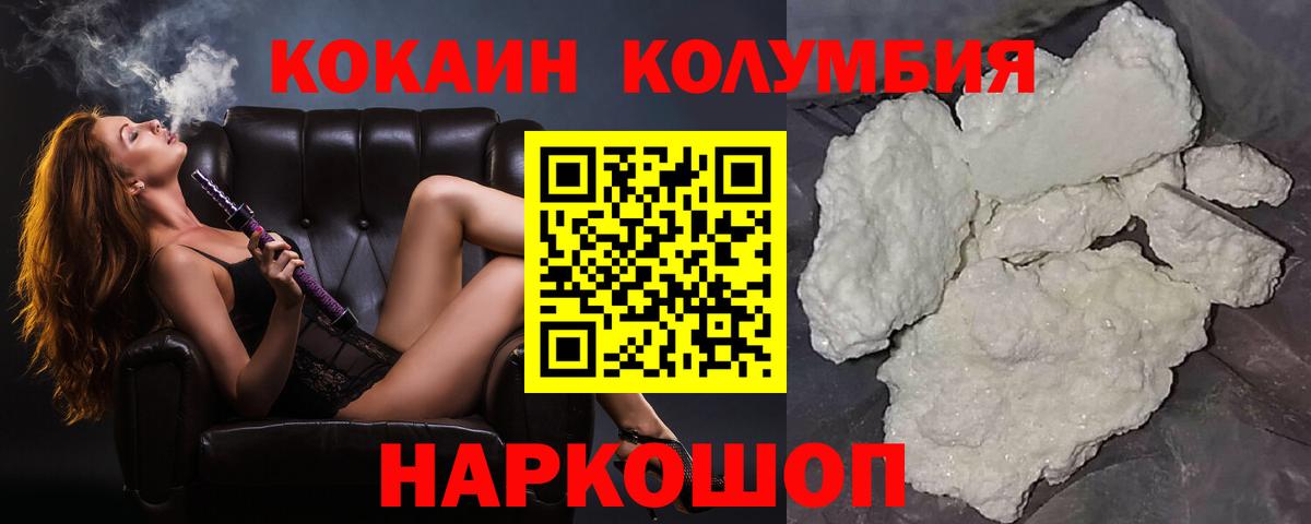 КОКАИН Fish Scale  Кокаин Колумбийский  Фурманов  Cocaine  Вход с VPN 