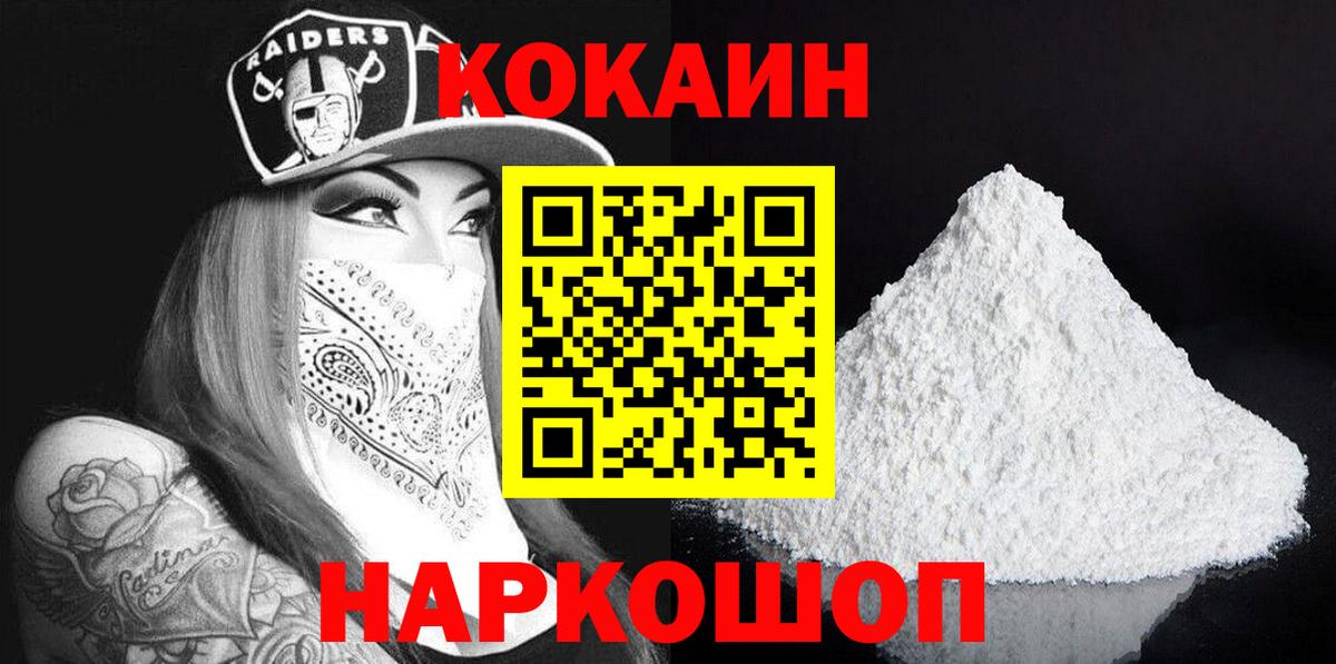 Cocaine Перу Фурманов