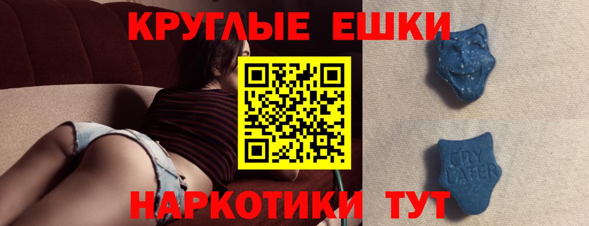 Фурманов  Экстази ешки  Ecstasy DUBAI  ЭКСТАЗИ  Вход с VPN 