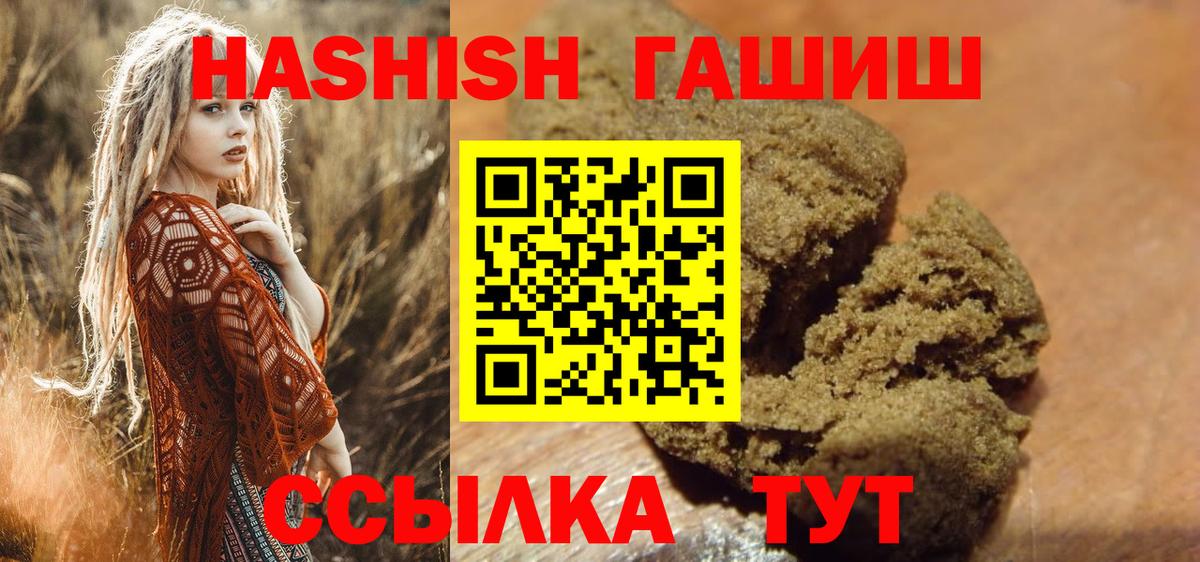 купить наркотик  Вход с VPN  ГАШ AMNESIA HAZE  Фурманов  ГАШ хэш 