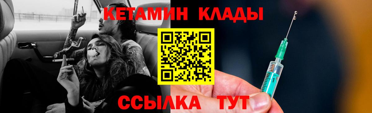КЕТАМИН VHQ  Вход с VPN  Фурманов  КЕТАМИН VHQ 