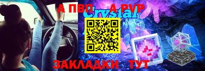 ALPHA PVP Мариинск