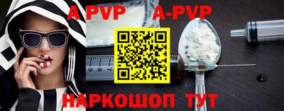 ALPHA PVP Мариинск