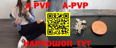 ALPHA PVP Мариинск