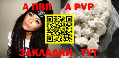 ALPHA PVP Мариинск