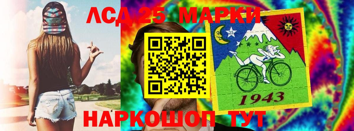 ЛСД экстази кислота  Вход с VPN  Лсд 25 экстази кислота  Фурманов 