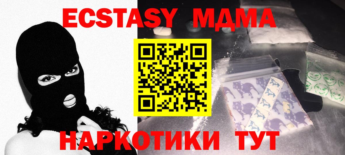 МДМА VHQ Фурманов
