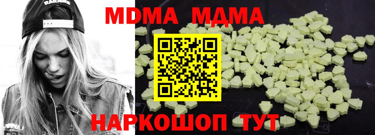 Фурманов  MDMA  Вход с VPN  МДМА crystal 
