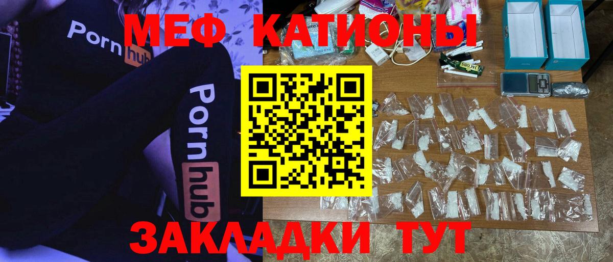 Фурманов  Меф  МЯУ-МЯУ кристаллы  где можно купить   МЕФ mephedrone  Вход с VPN 