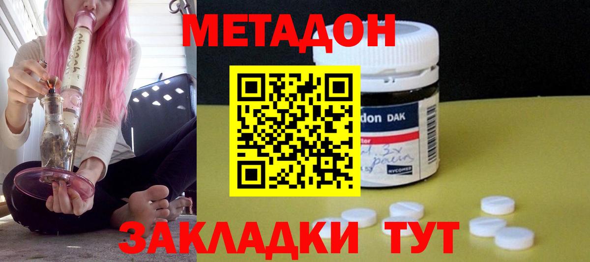 МЕТАДОН мёд  МЕТАДОН мёд  блэк спрут ССЫЛКА  Фурманов  Вход с VPN 