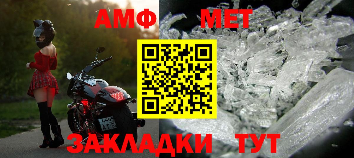 Метамфетамин пудра  Вход с VPN  Фурманов 