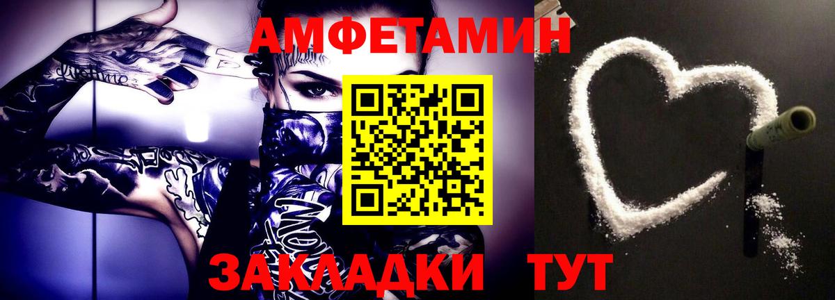 МЕТАМФЕТАМИН винт Фурманов