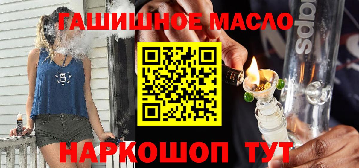Дистиллят ТГК концентрат Фурманов