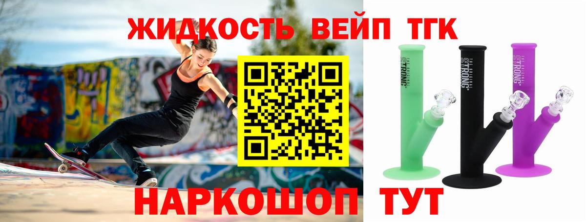 ТГК вейп  Вход с VPN  Фурманов  ТГК Wax 