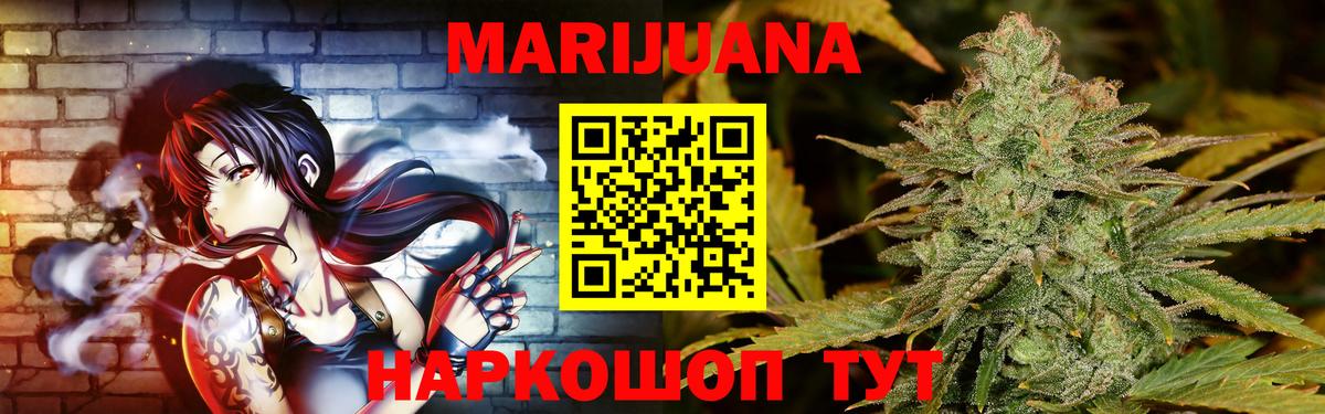 Марихуана White Widow Фурманов